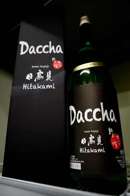 日高見 純米大吟醸 Daccha 入荷情報 酒舗よこぜき