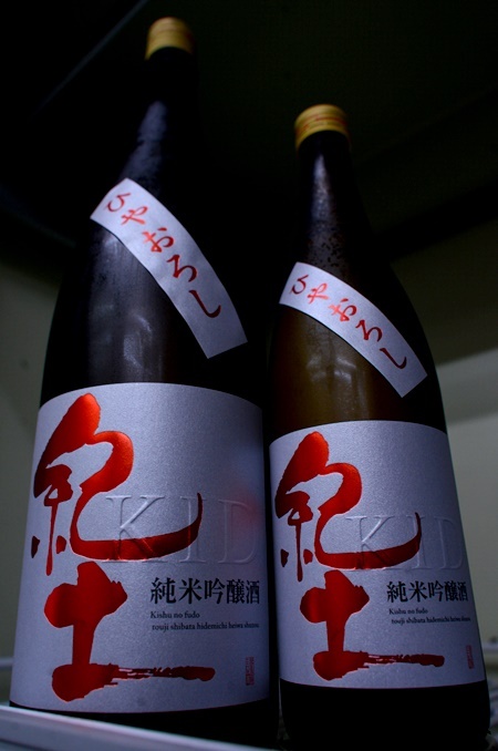 紀土 KID 純米吟醸 平和酒造 720ml 和歌山県 日本酒