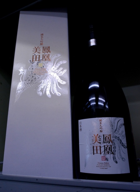 鳳凰美田 純米大吟醸生原酒 White Phoenix | 入荷情報 | 酒舗よこぜき