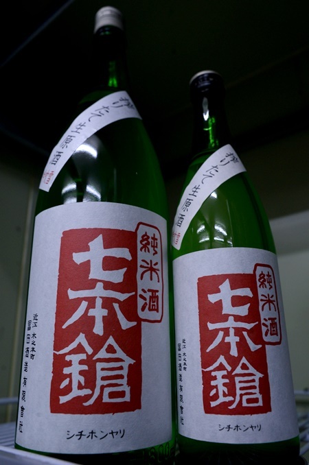 七本鎗 純米吟吹雪 搾りたて生原酒 | 入荷情報 | 酒舗よこぜき