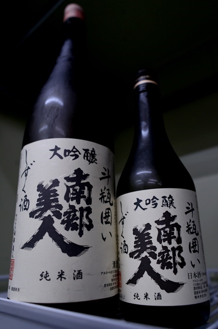 南部美人 純米大吟醸斗瓶囲いしずく酒 | 入荷情報 | 酒舗よこぜき