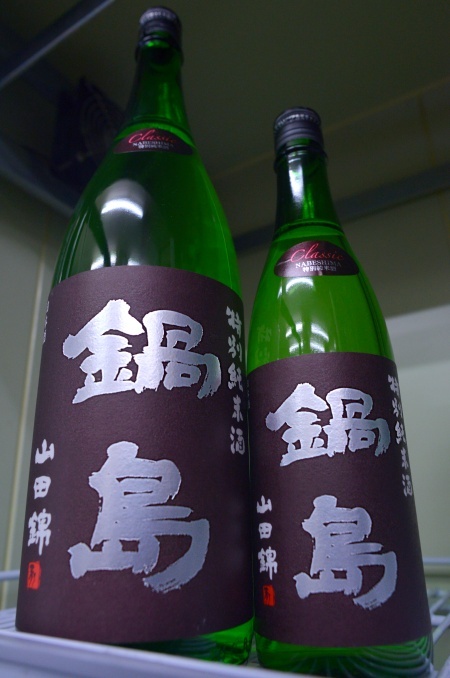 写真：鍋島 特別純米酒Classic 山田錦