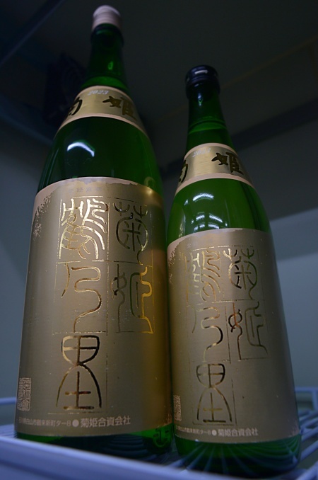 写真：菊姫 山廃純米限定酒 鶴乃里