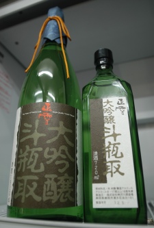 正雪 大吟醸斗瓶取り | 入荷情報 | 酒舗よこぜき