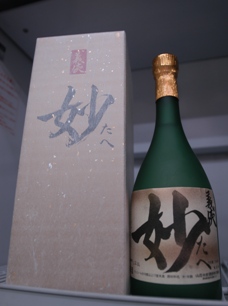 義侠 純米大吟醸 妙 | 入荷情報 | 酒舗よこぜき